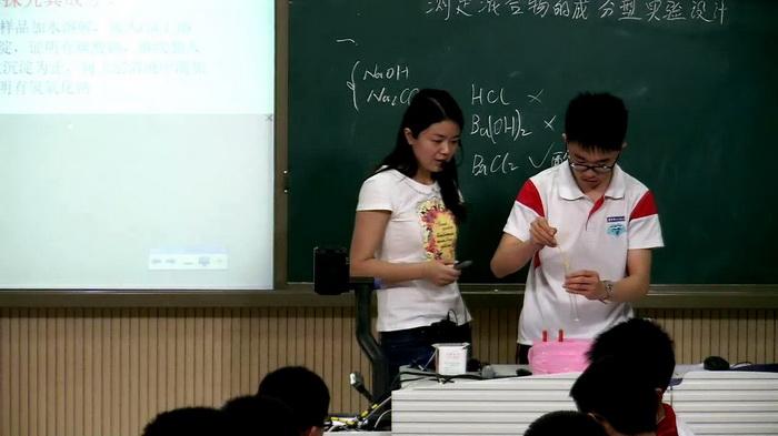中学化学课使用电子白板模拟实验