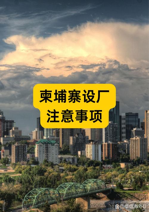 打算落地的工厂,一定要避开这几个坑