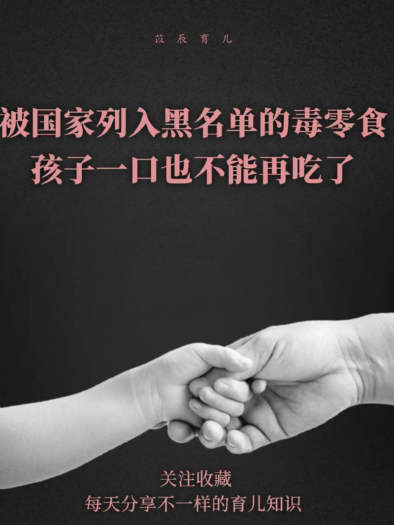 打死也不能喂的零食黑名单
