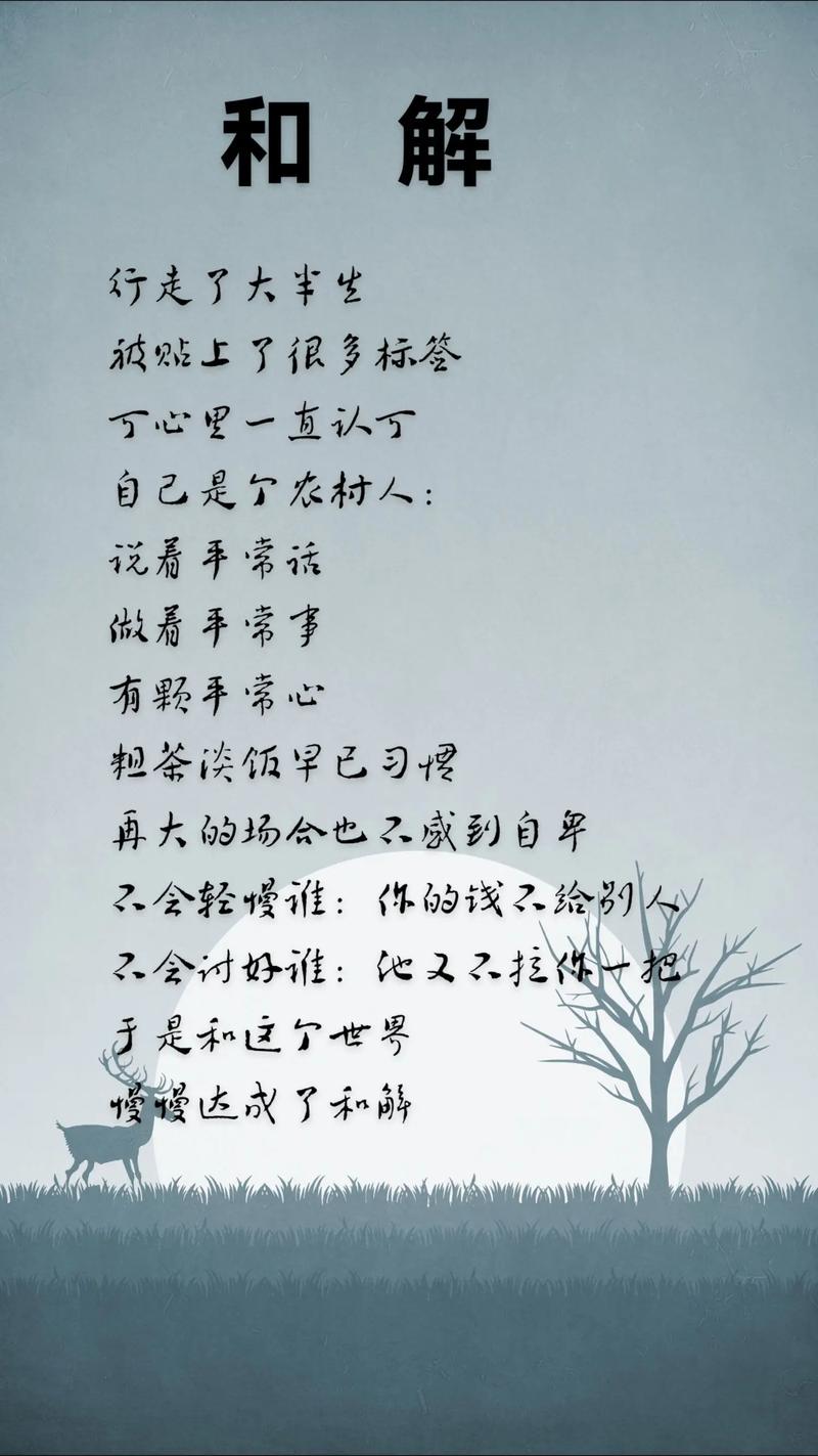 和解，在最深的疲惫里