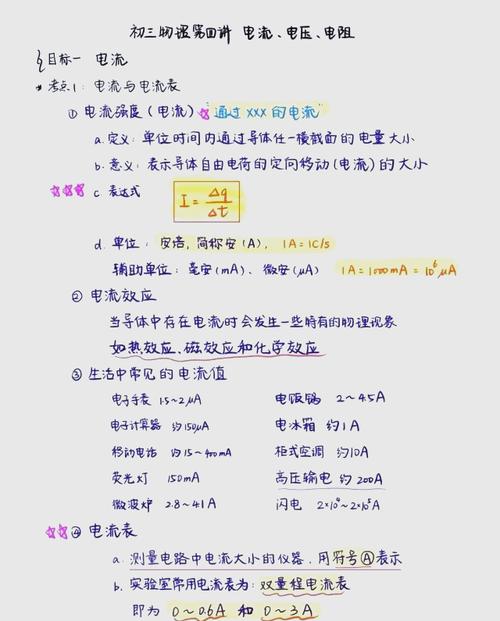 电流、电压、频率——最容易翻车的三个坑