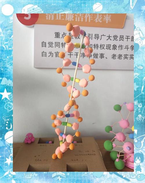 社区科普讲座中科学家用实物模型演示DNA修复过程照片