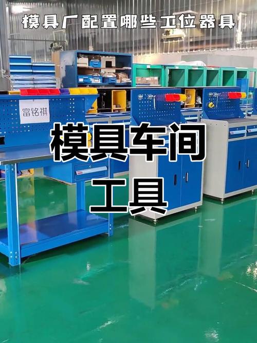 机加工车间工位刀具提前摆放示意图
