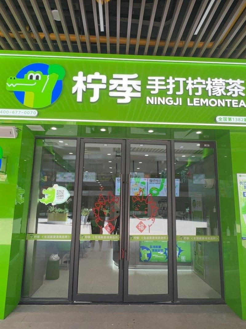 手打柠檬茶店柠季与柠四季门店招牌对比图