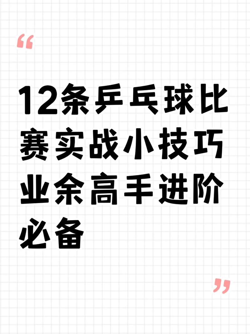 实战小技巧