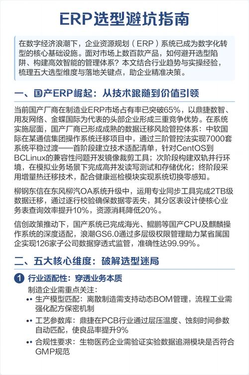 选型时的那些坑与心得