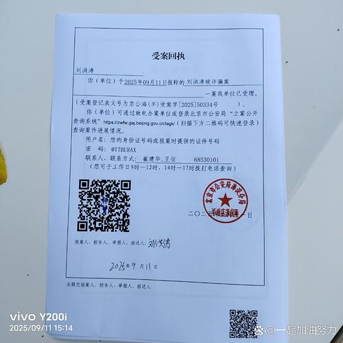 派出所接处警回执标准样式