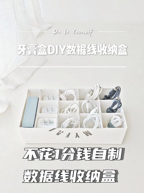 简约实用数据线饼干盒收纳方法