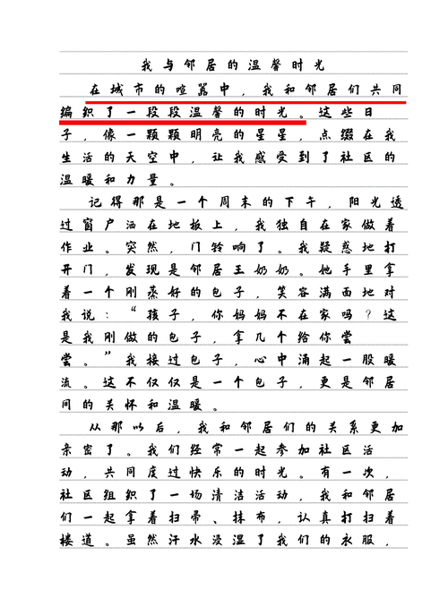 五、写在最后：与时间做邻居