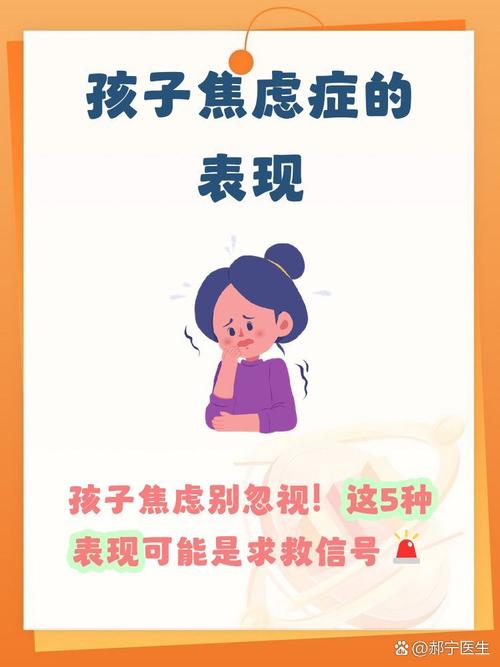 为什么工业家庭的孩子，六岁焦虑更容易被忽略
