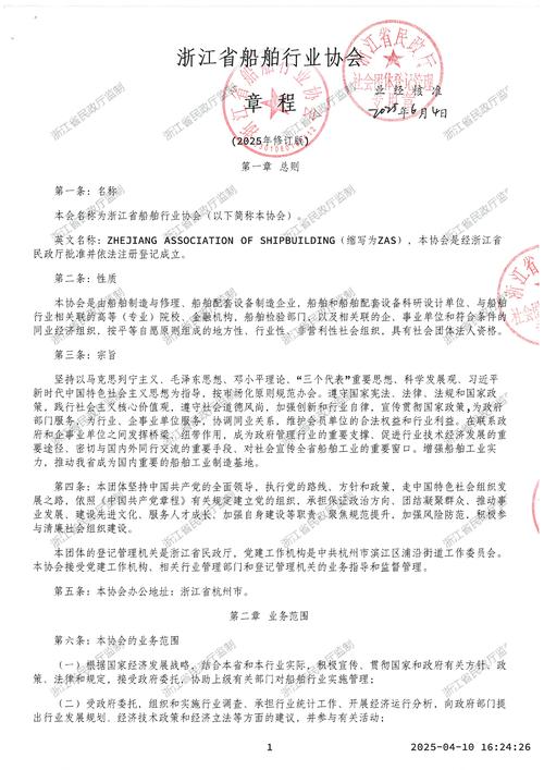工业家族传承规划书与家庭基金会章程草稿