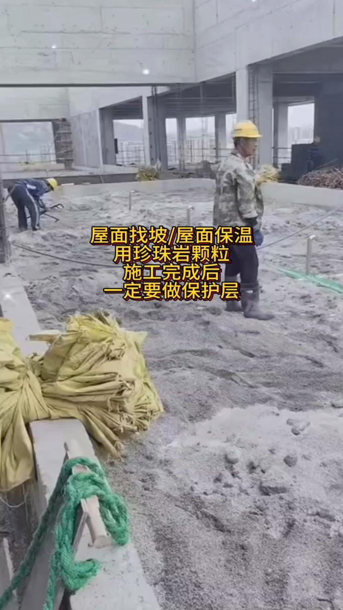 膨胀珍珠岩保温屋面沉降开裂施工现场图