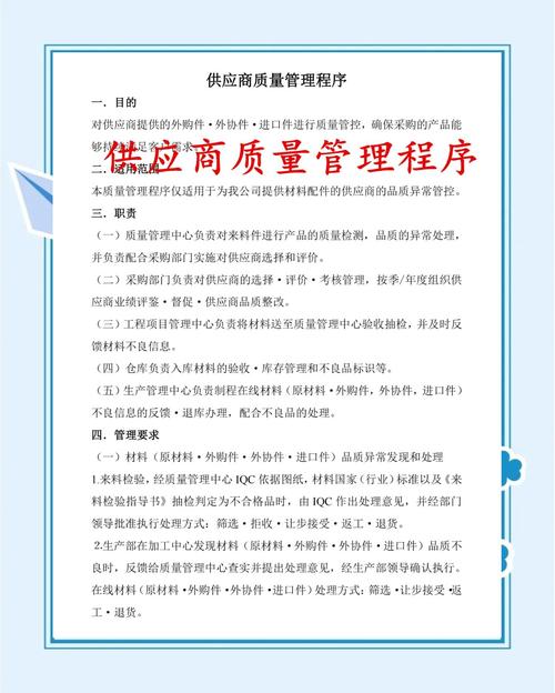 供应商质量问题:别总想着换,先想想怎么管