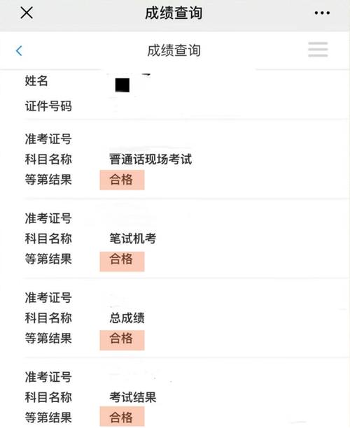 导游资格证考试现场口试考官评分