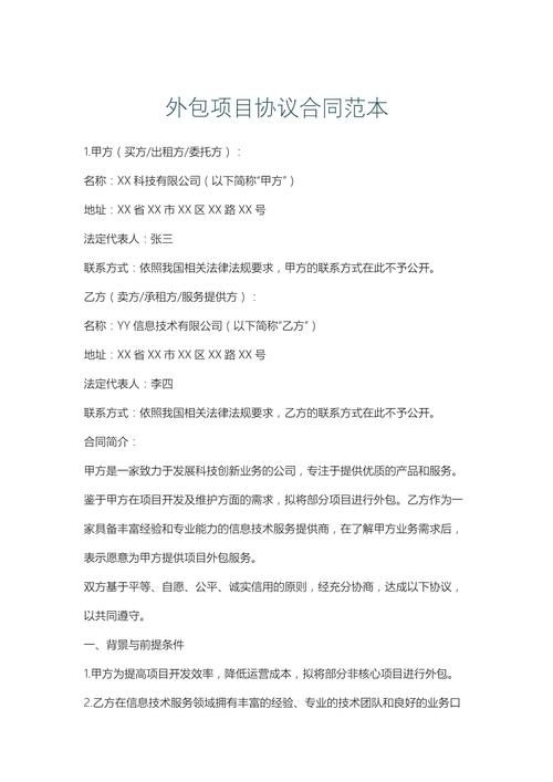 涉外合同法律适用选择条款示例