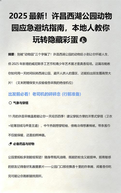 避坑与彩蛋