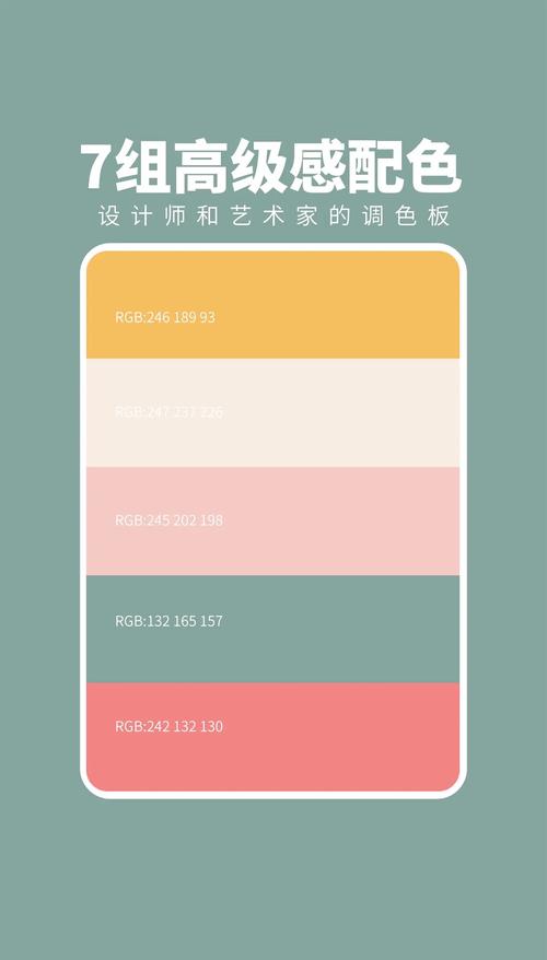 高级感海报配色方案色卡提取示意图