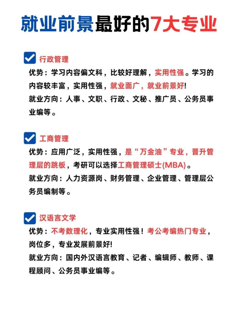 普通人判断就业前景好坏，三个好用的判断标准