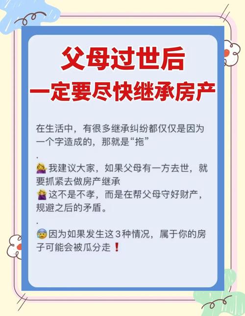老人在家中去世后子女商议房产继承场景