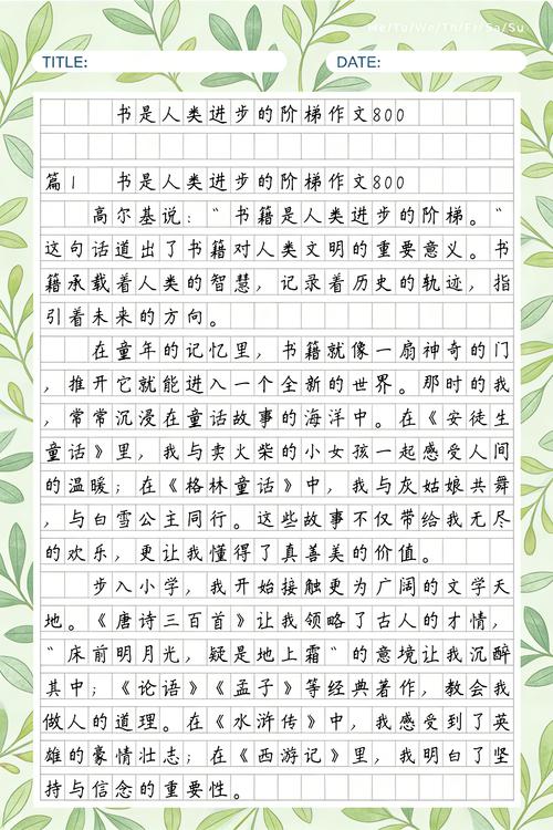 留住不可复制的童年的阶梯操作法