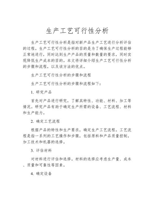 工艺可行性,是比计算更基础的底线