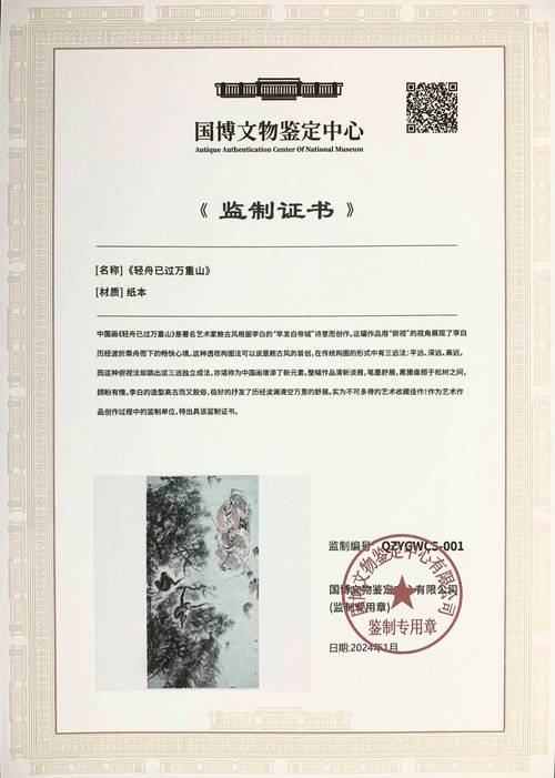 民间文物鉴定手写签名证书实拍