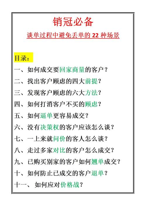 该问销售哪些“尖刀问题”