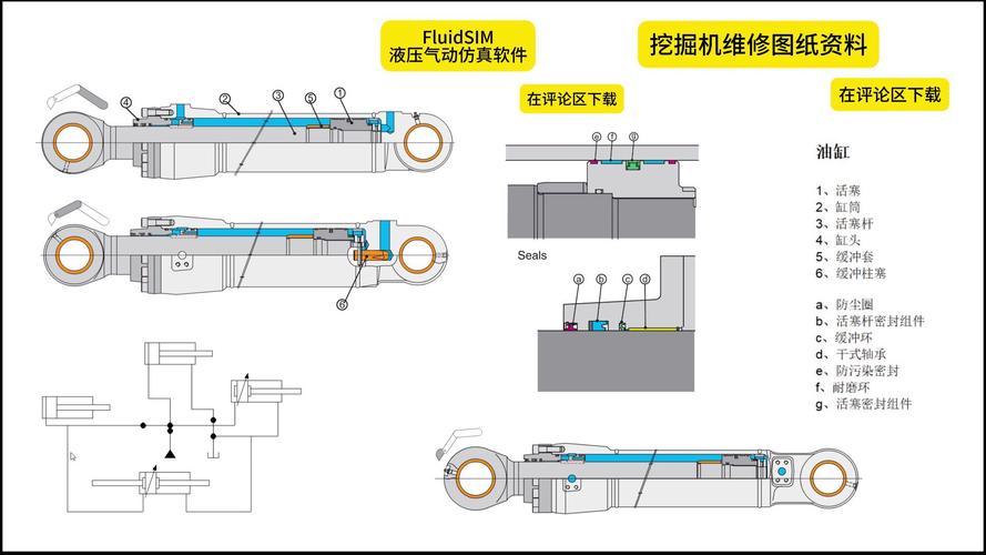 10吨液压挖掘机动臂液压缸安装图