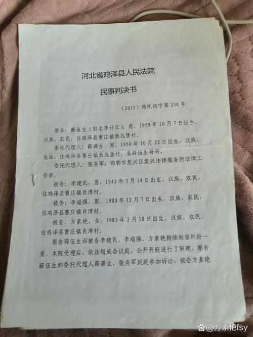 民事判决书援引宪法说理实拍图