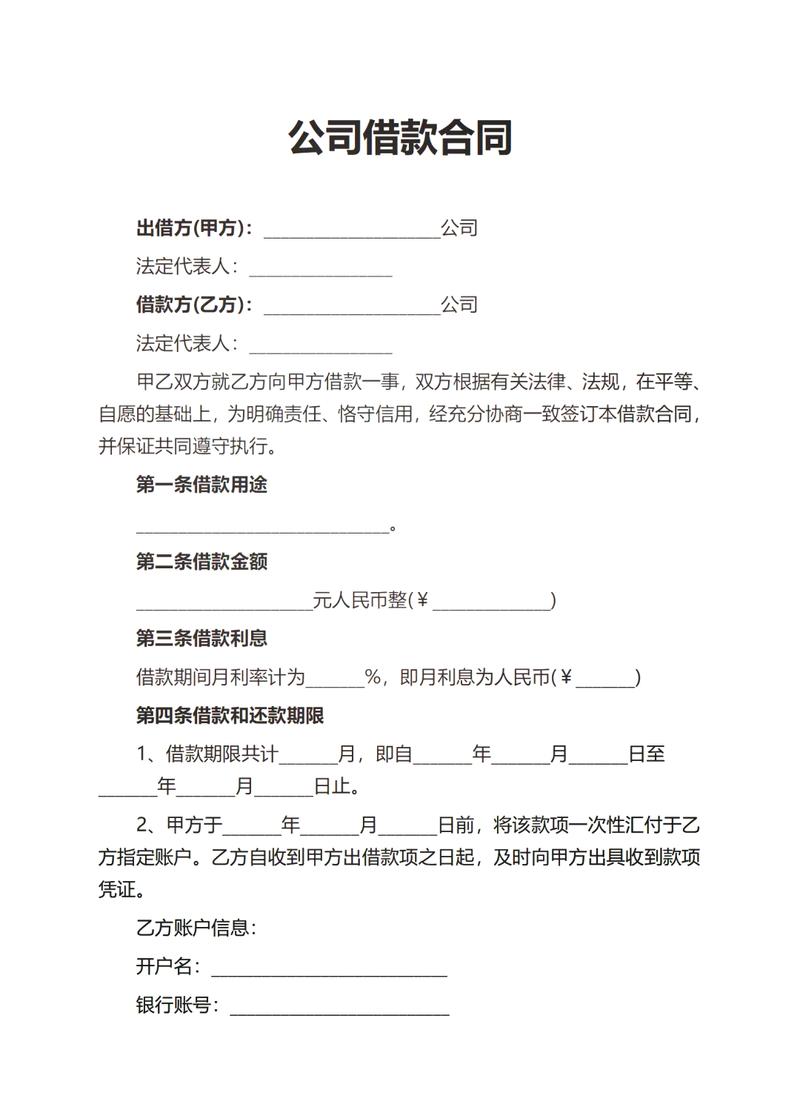 借款合同保证人见证人落款区别示意图