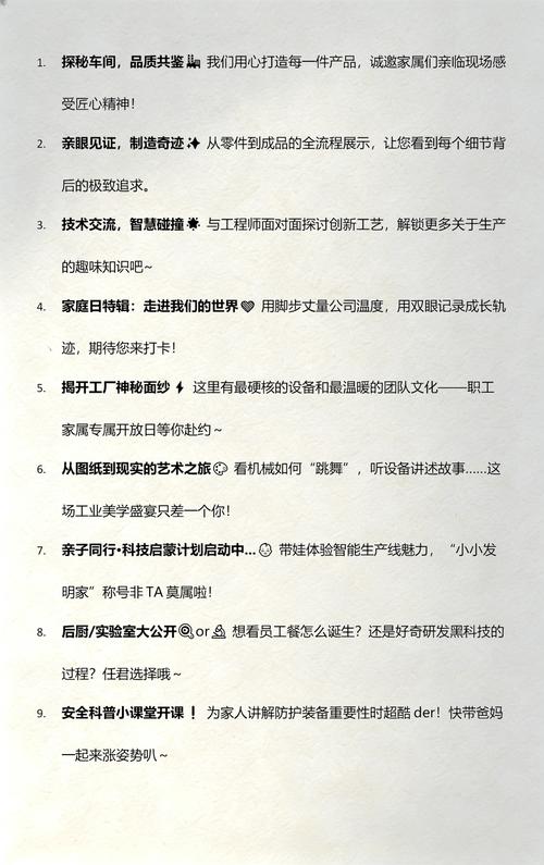 工业职工家属日集体手写家庭口号活动