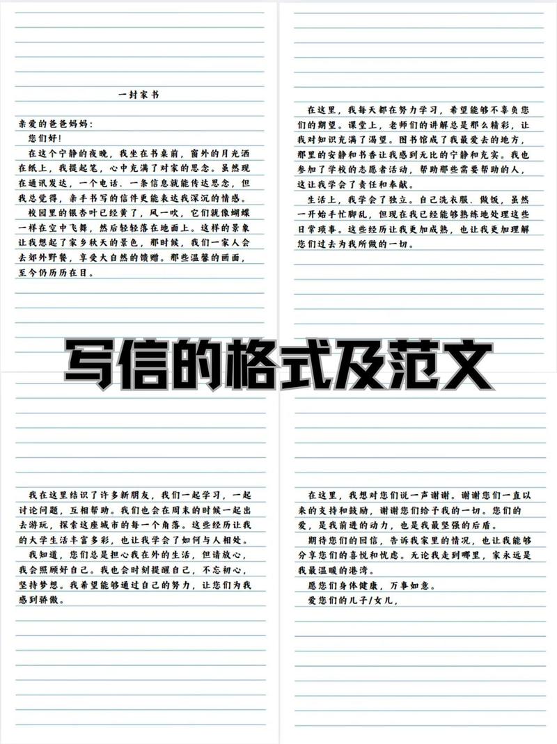 别上来就背格式,先搞懂「写信到底是干嘛的」