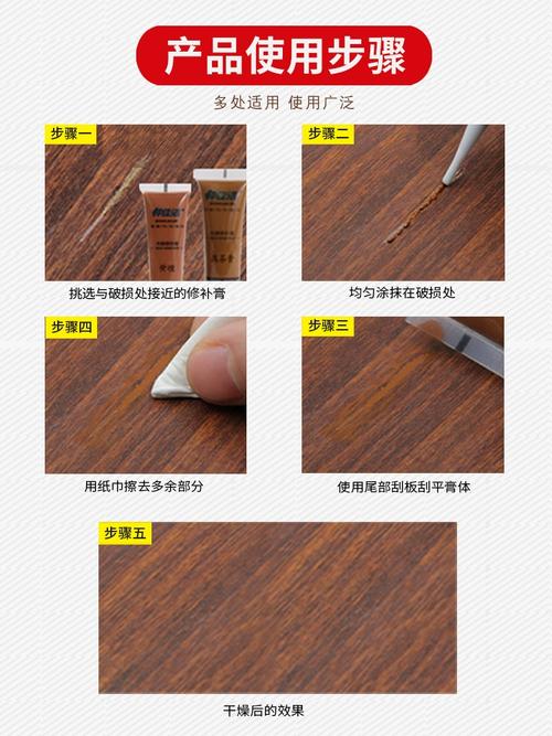 木地板划痕修复工具套装使用教程