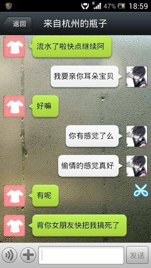 微信漂流瓶功能截图捡到的一段心事
