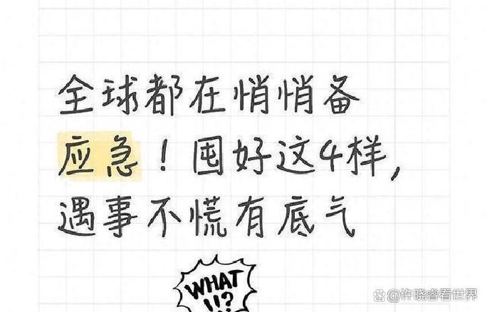 那些不起眼但真的能救命的小细节