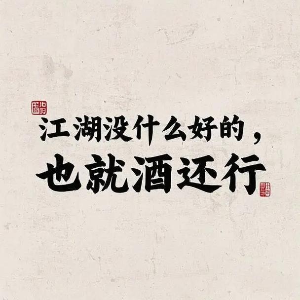 你以为准备了就好？但钱和酒，真的会消失