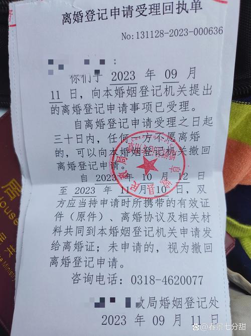 社区调解室木质桌子上放着的离婚登记申请告知书