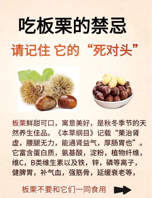 栗子与健康:吃多了真会胀气