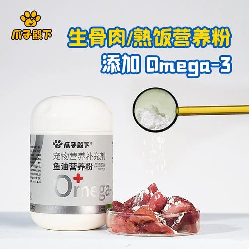 家庭自制犬猫生骨肉添加钙粉场景