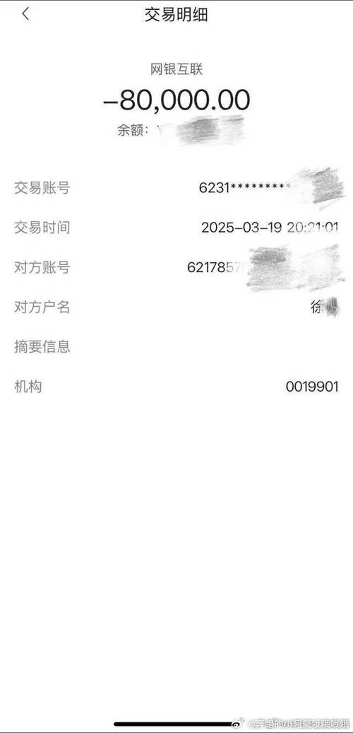 民事诉讼证据链示意图 转账记录截图保存