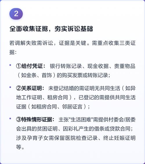 遇到彩礼纠纷，普通人可以这么做