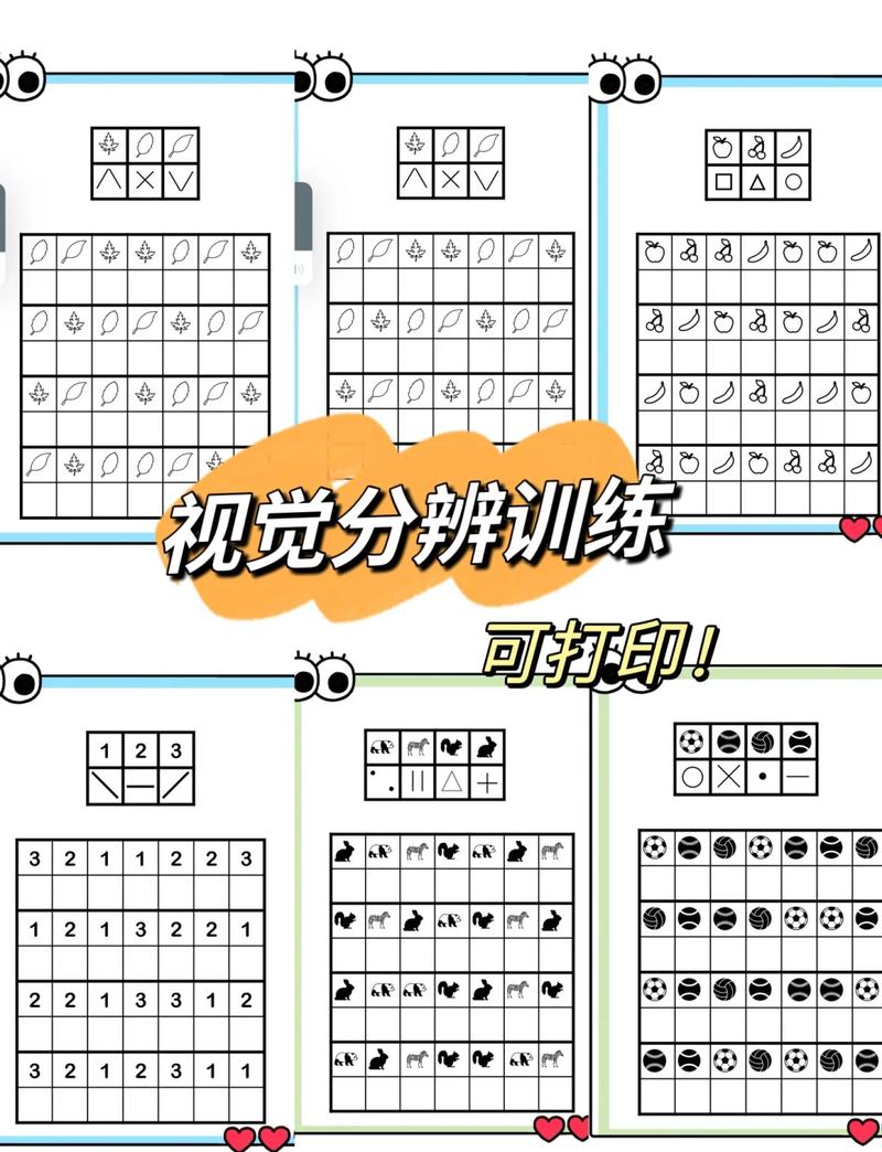 速读训练视觉跨度对比示意图