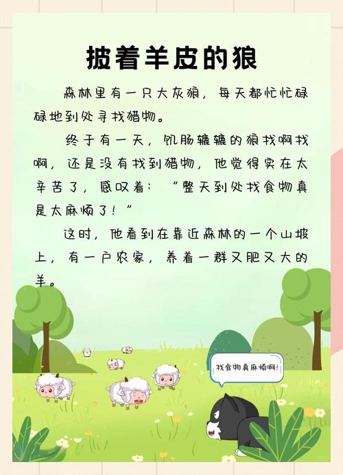 寓言集在今天:职场、黑童话和社交网络