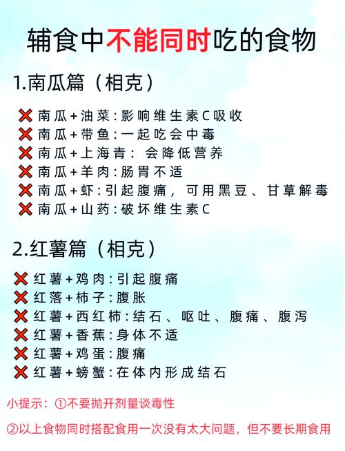 常见被误传的食材搭配禁忌对照表