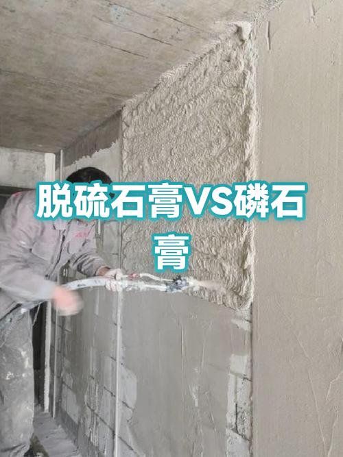 工业脱硫石膏与高纯石膏对比样本