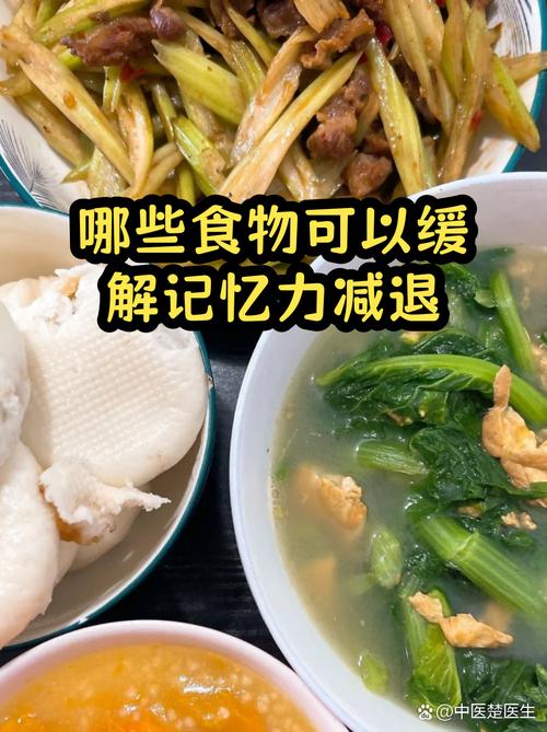 吃对东西，记忆不打折