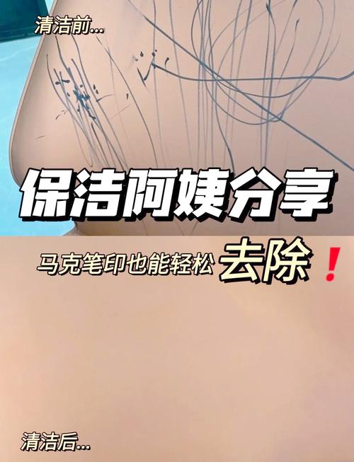 易清洁涂料擦马克笔污渍对比实景图