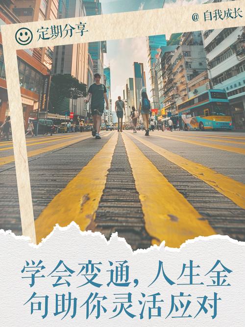 灵活调整，适合自己的才靠谱