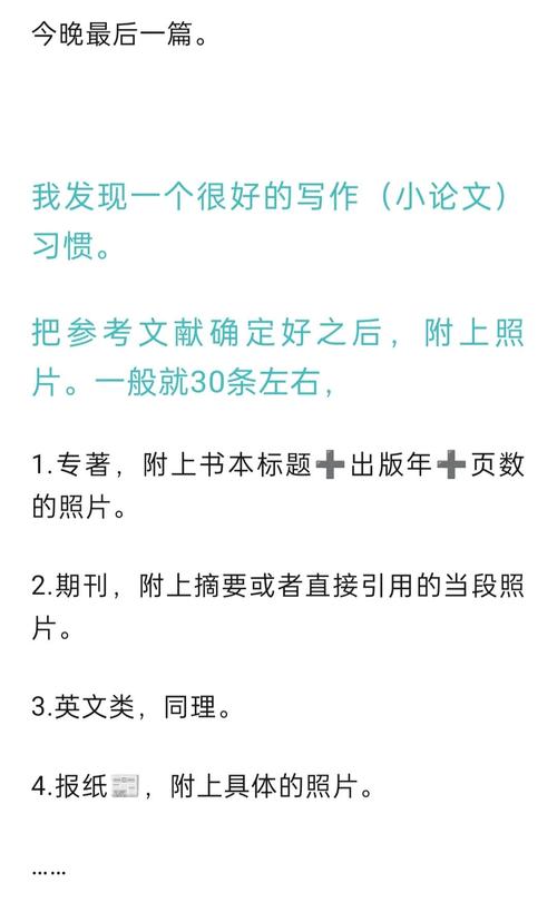 用好参考资料的三个小技巧