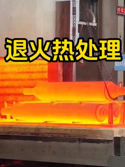 搞热处理,脑子不能“退火”